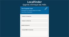 Desktop Screenshot of localfinder.gr