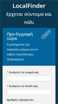 Mobile Screenshot of localfinder.gr